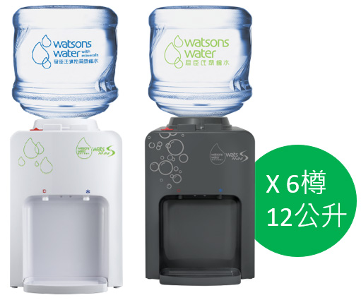 Wats-MiniS座檯式冷熱水機
